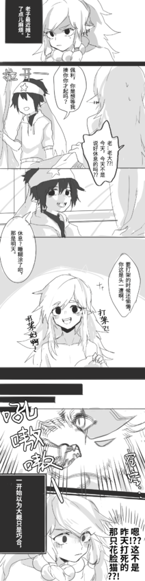 国漫,凹凸世界,条漫