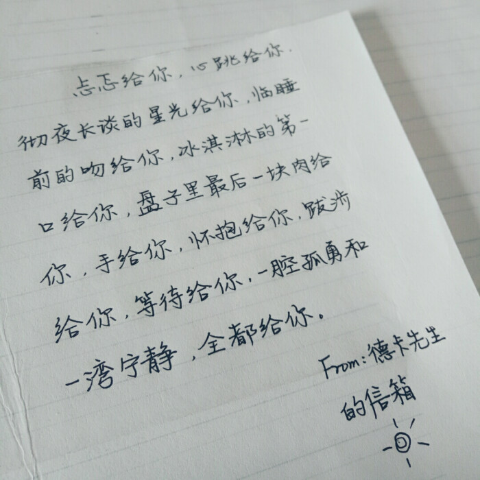 晚点遇见你,余生都是你.