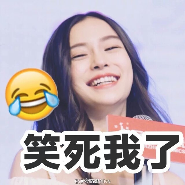 颖仔angelababy头像孤芳不自赏 ab 跑男 韩系 森女 表情包 q版 可爱