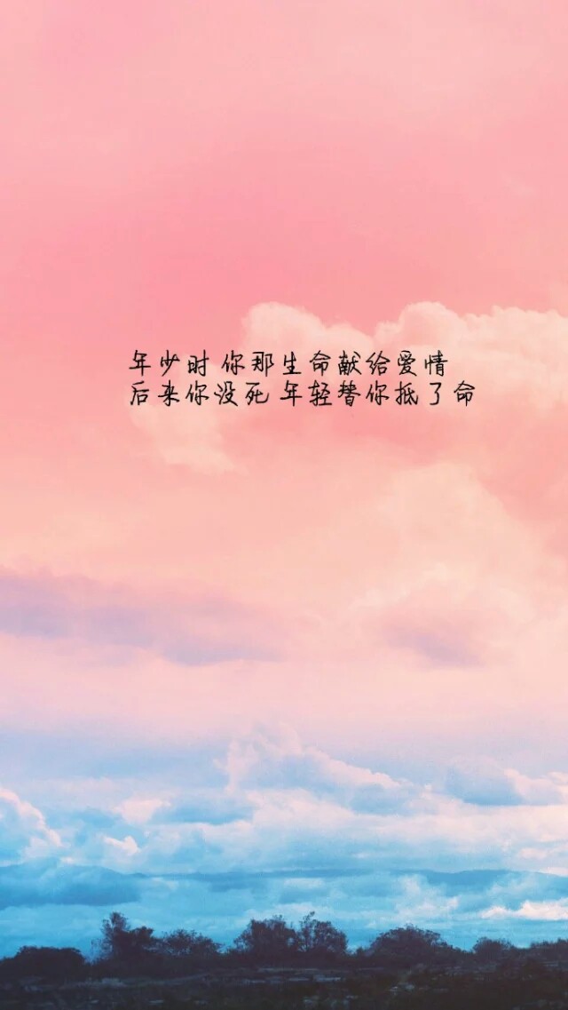 " 你会不会突然想起我 然后泪如泉涌 发现你曾亏欠我太多 "
