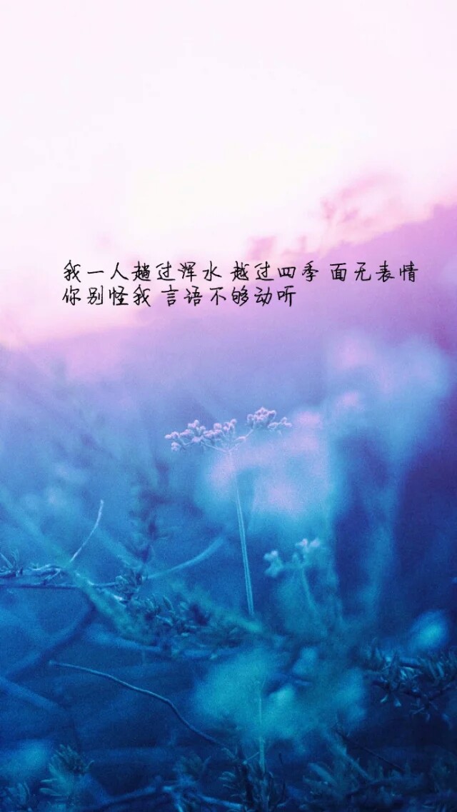 " 你会不会突然想起我 然后泪如泉涌 发现你曾亏欠我太多 "