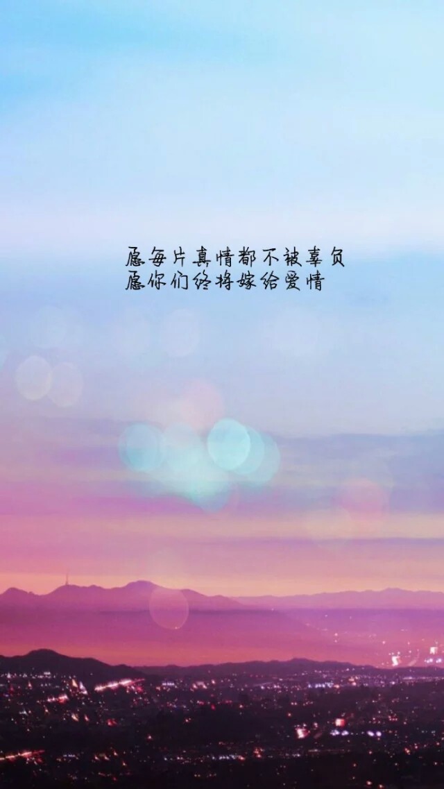 " 你会不会突然想起我 然后泪如泉涌 发现你曾亏欠我太多 "