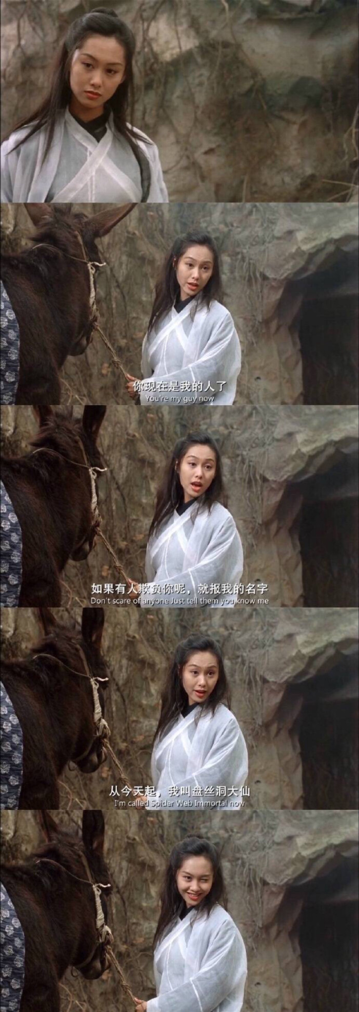 大话西游