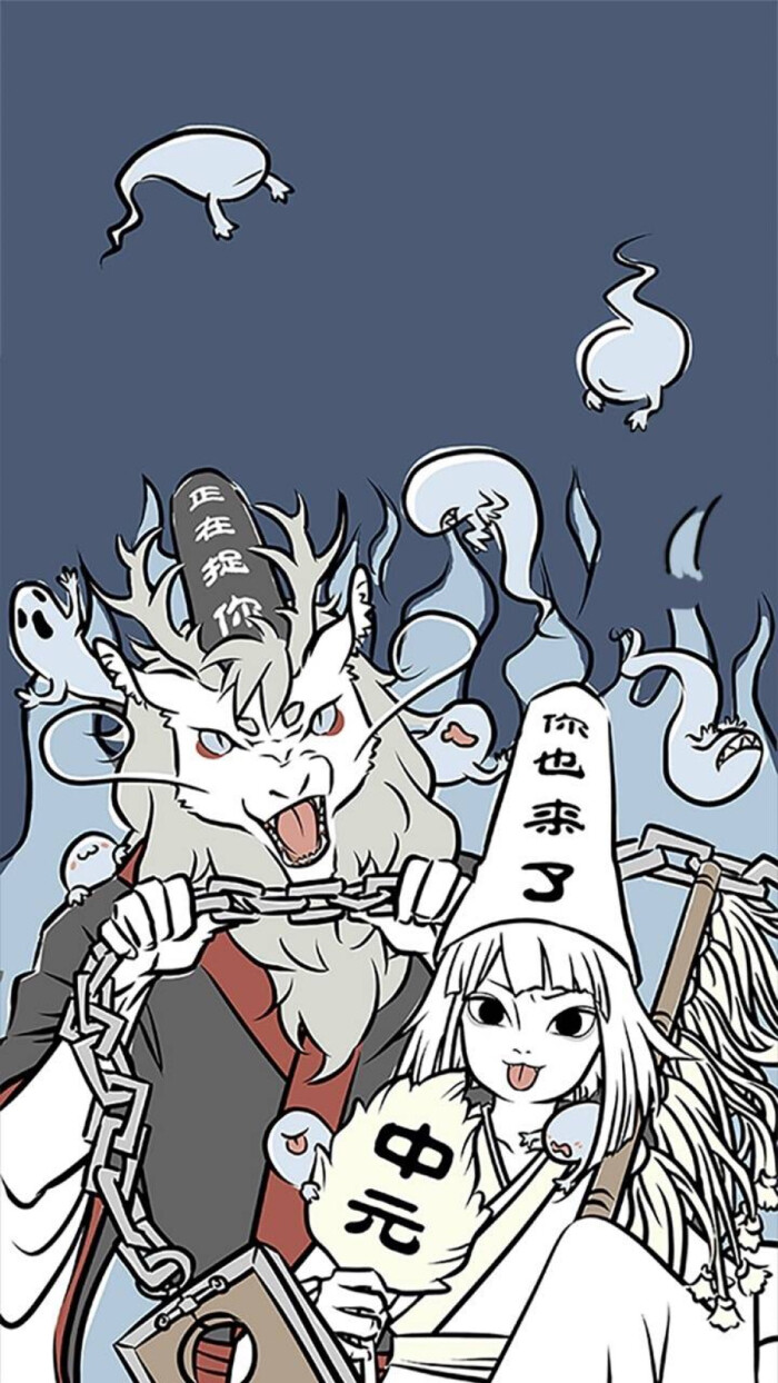 非人哉 