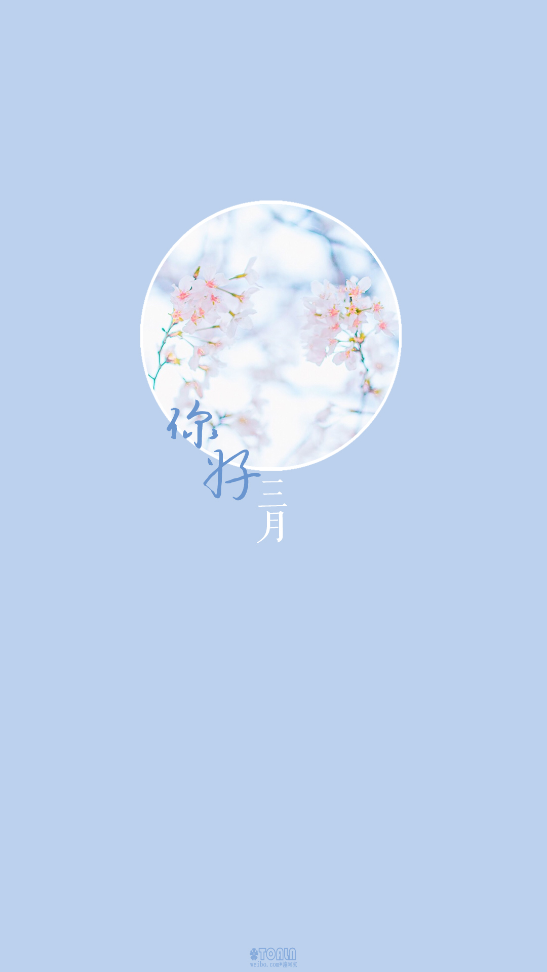 [hello,march/你好,三月#月份/节日/风景/花朵/英文/文字/文艺/壁纸