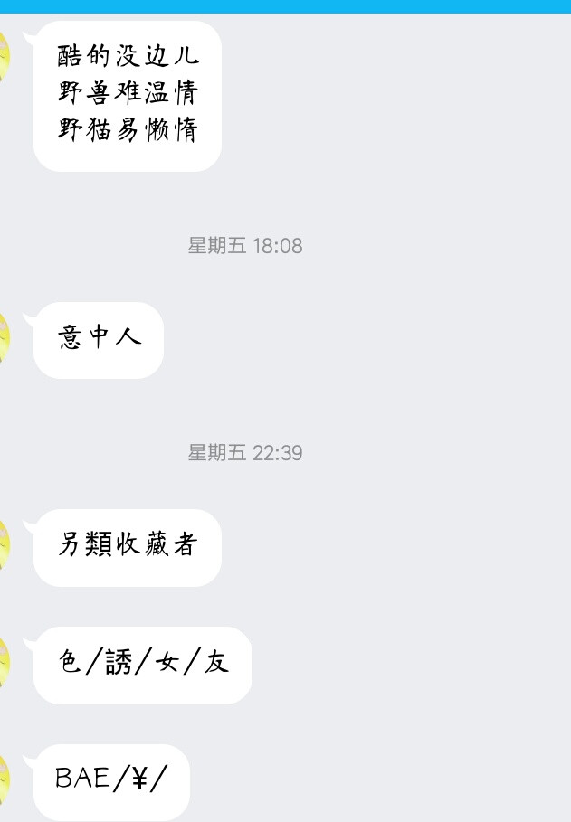 网名