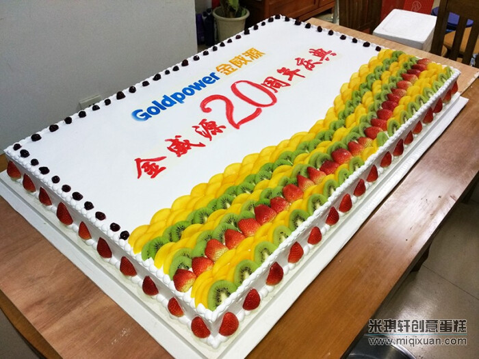 深圳公司周年庆典蛋糕