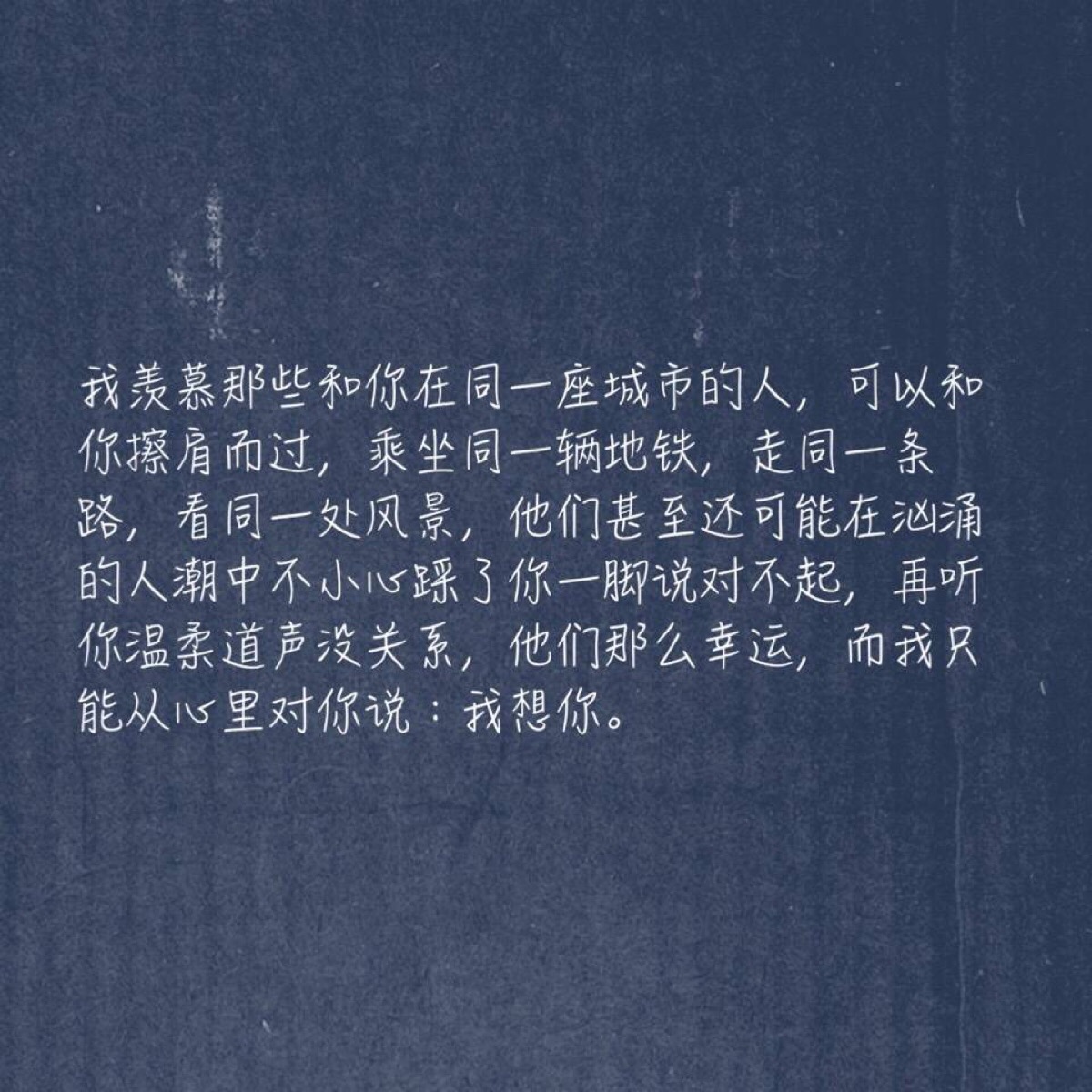 关于异地恋