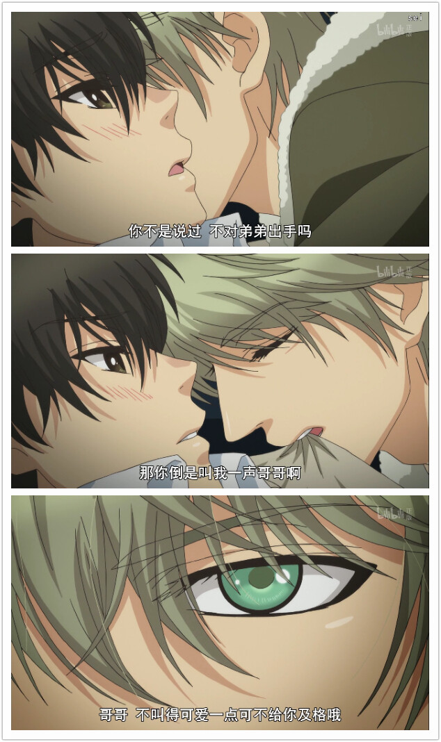 super lovers.