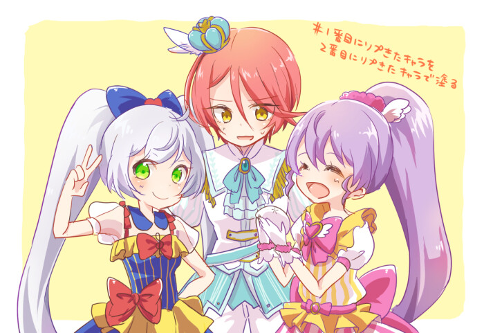 星光乐园 プリパラ[真中菈菈/紫京院响/白玉蜜柑]