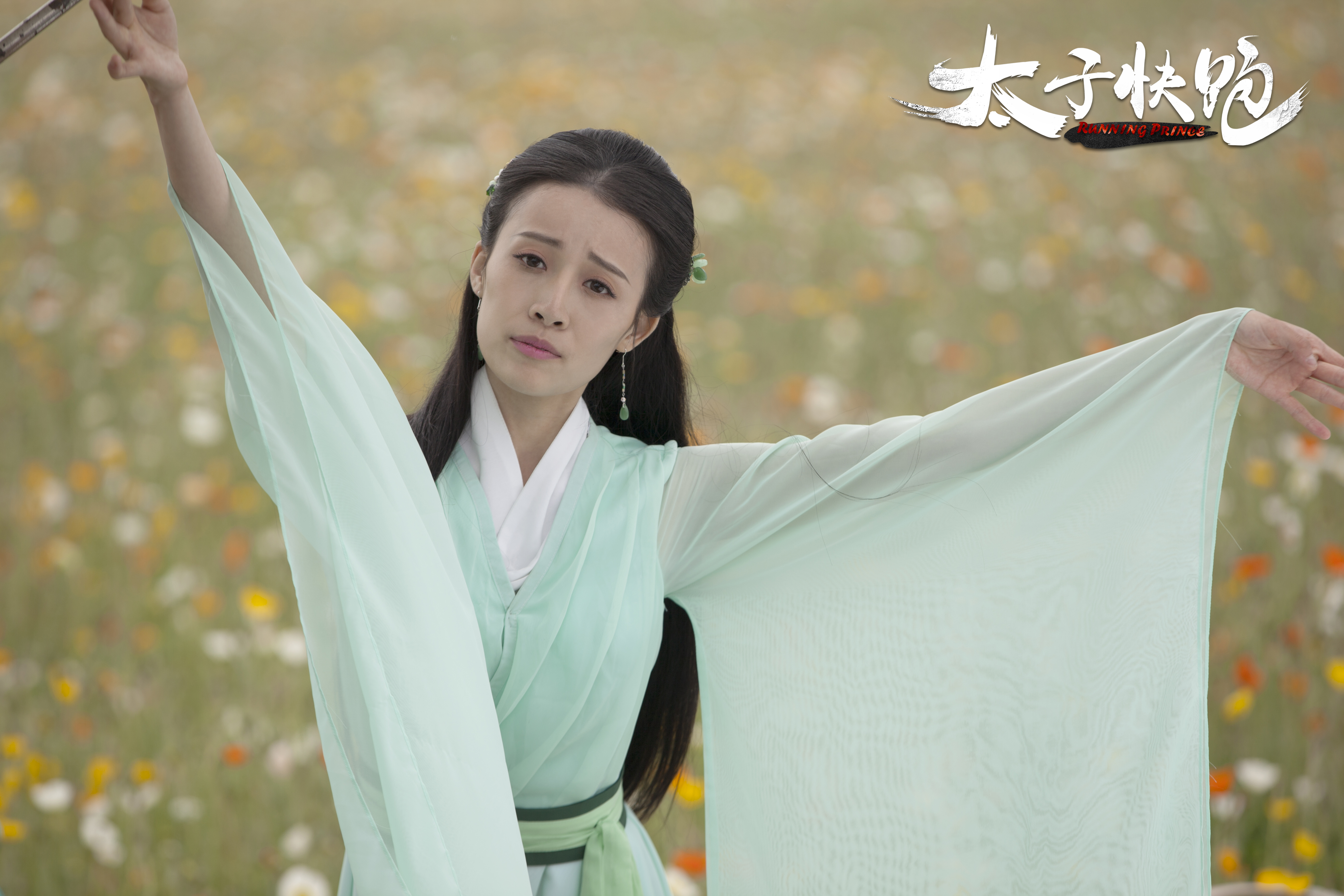 网剧太子快跑剧照