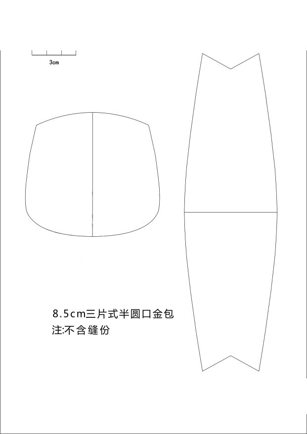 8.5三片式半圆口金包