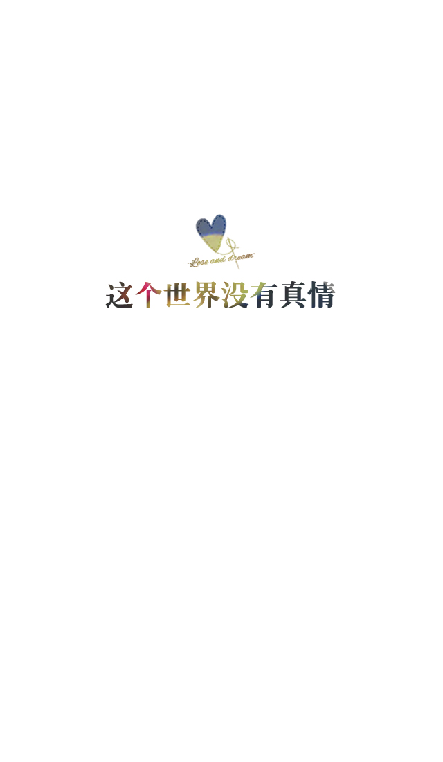 喜欢请关注我哦.暂不定制专属姓名壁纸.文字请评论,禁止二次更改