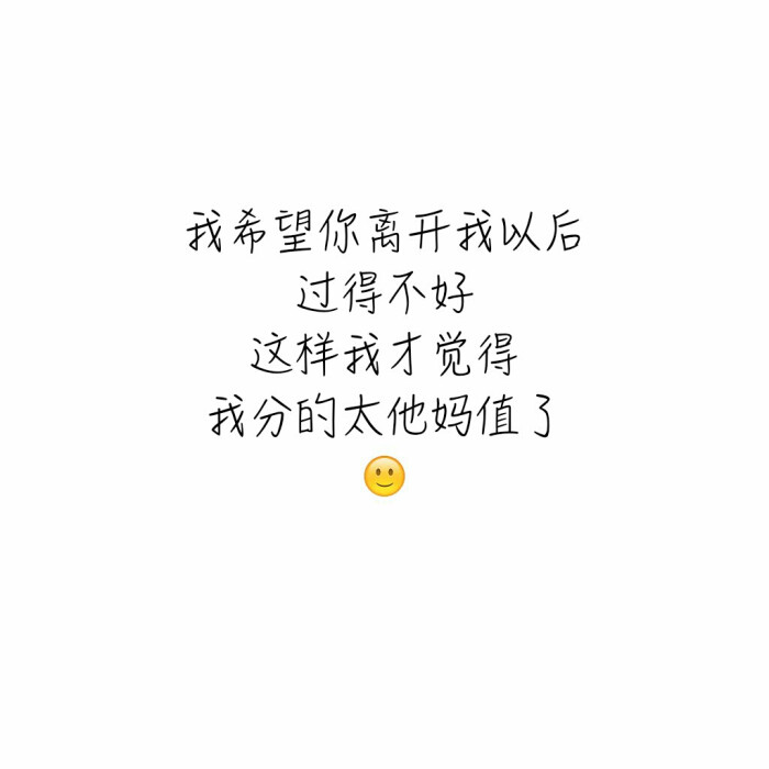 文字/失望/分手