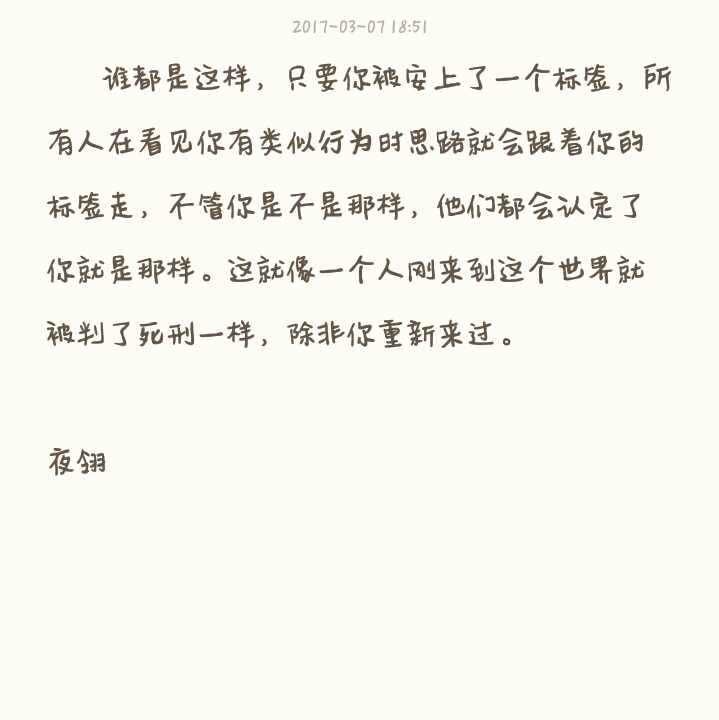 文字 句子 绝望 被误会