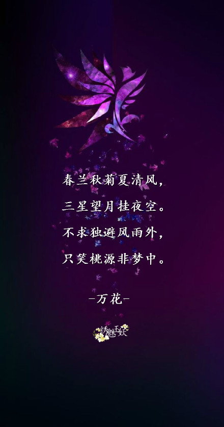 唯美文字