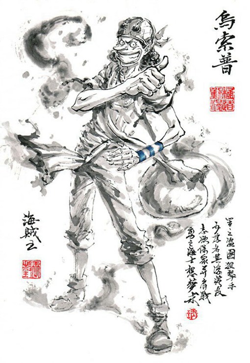 水墨画风格的《海贼王》草帽团人物插画图片