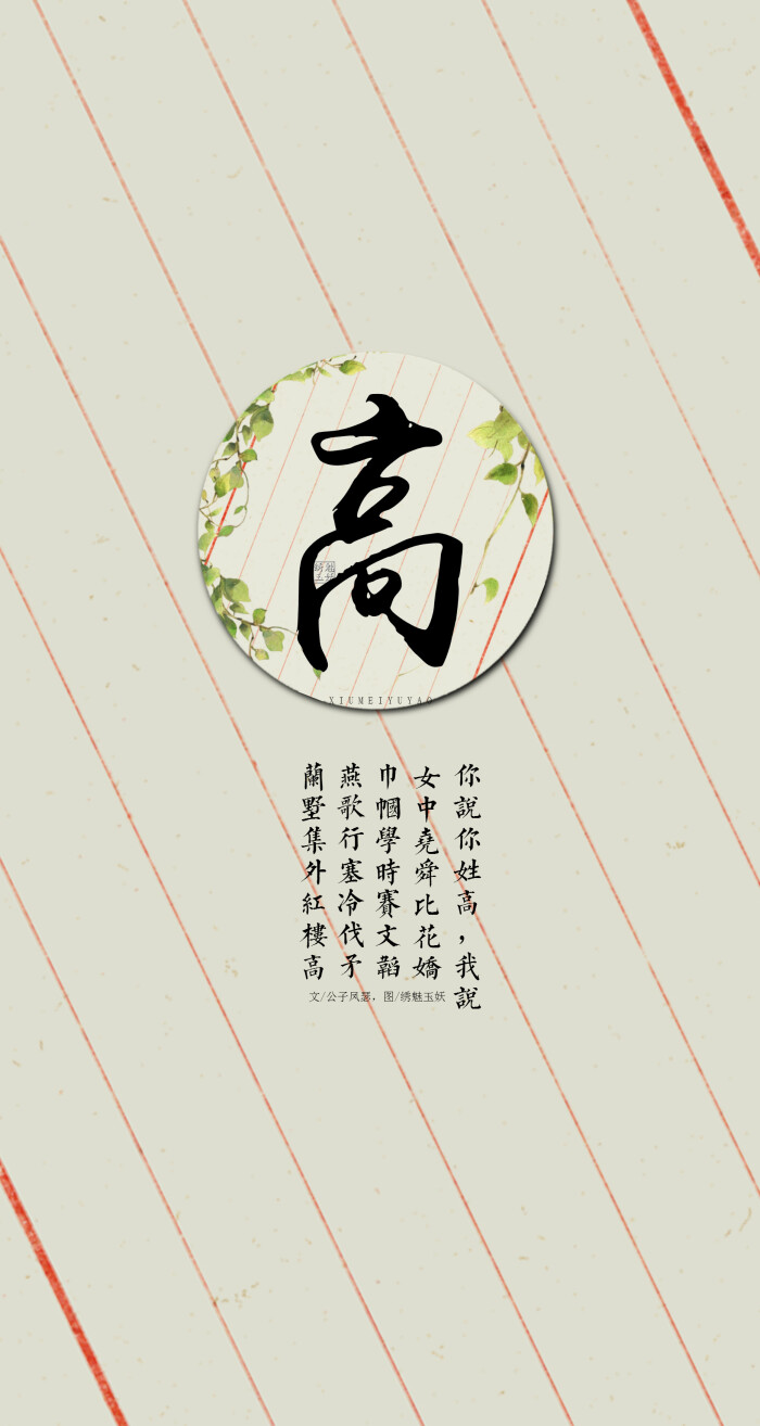 燕歌行塞冷伐矛,兰墅集外红楼高.