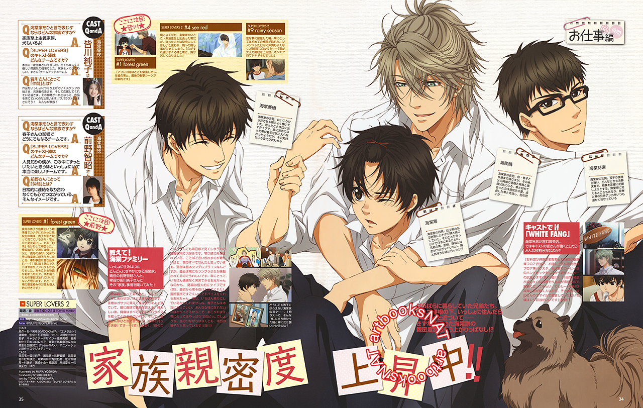 super lovers