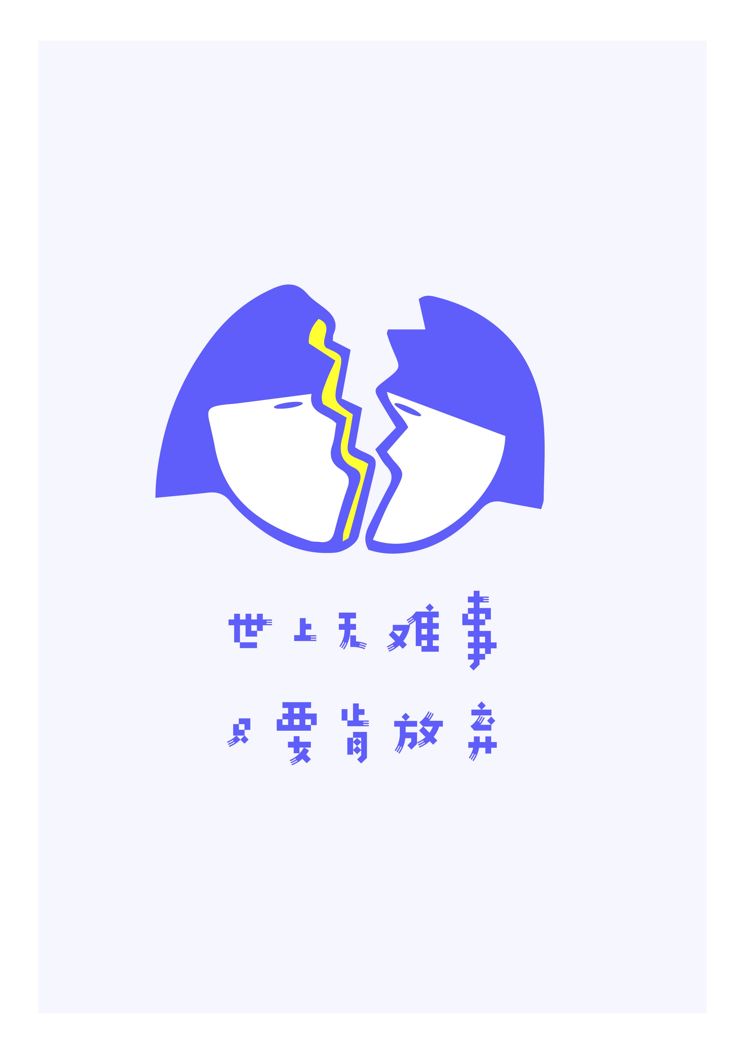 人生毒鸡汤