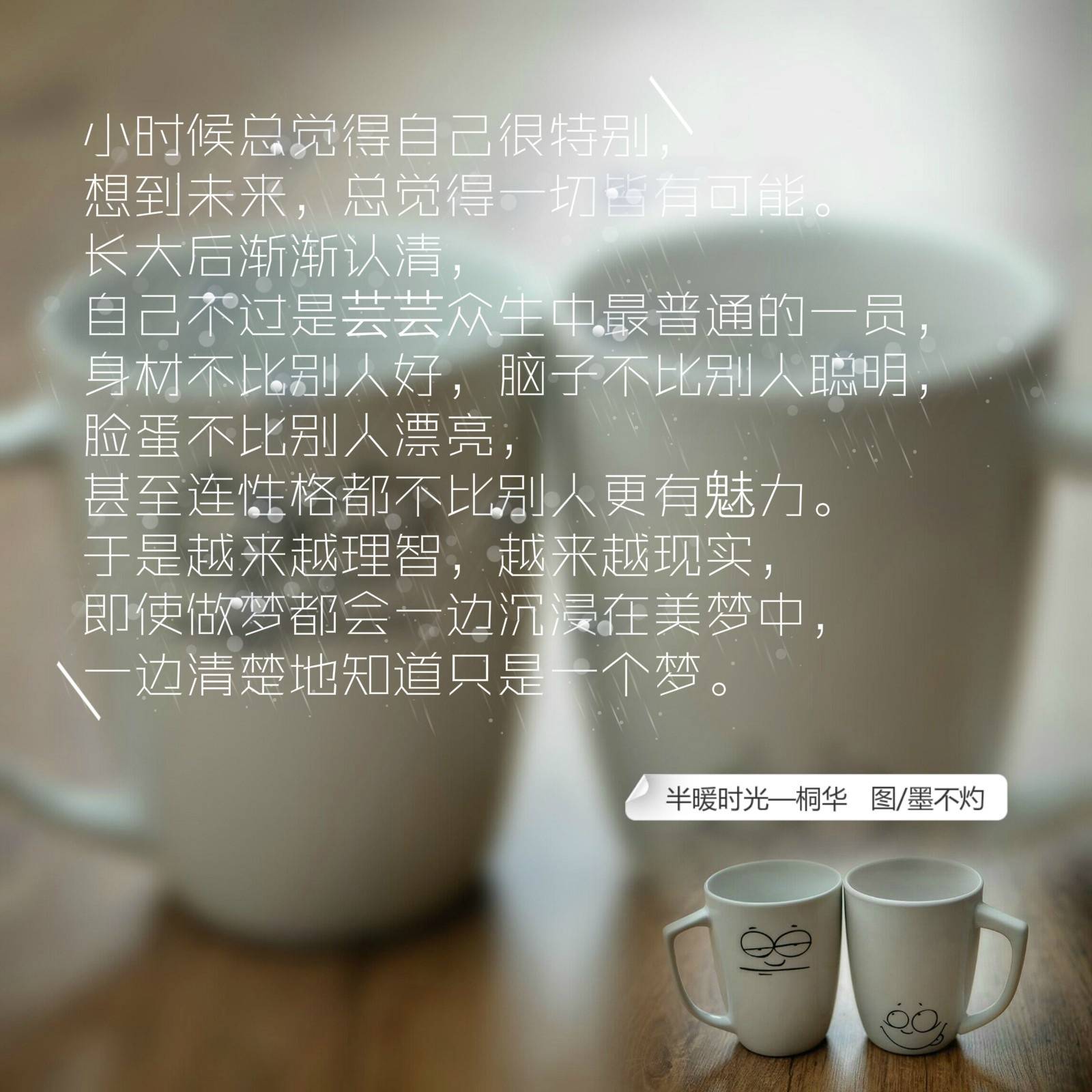 生怕世界忽略了他,一个懂得委屈自己,照顾别人,克制自己,成全别人