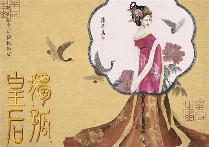 独孤皇后