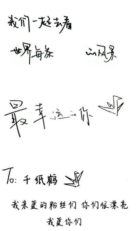 易烊千玺手写鸡汤,每一句话都像是一封情书!好暖!