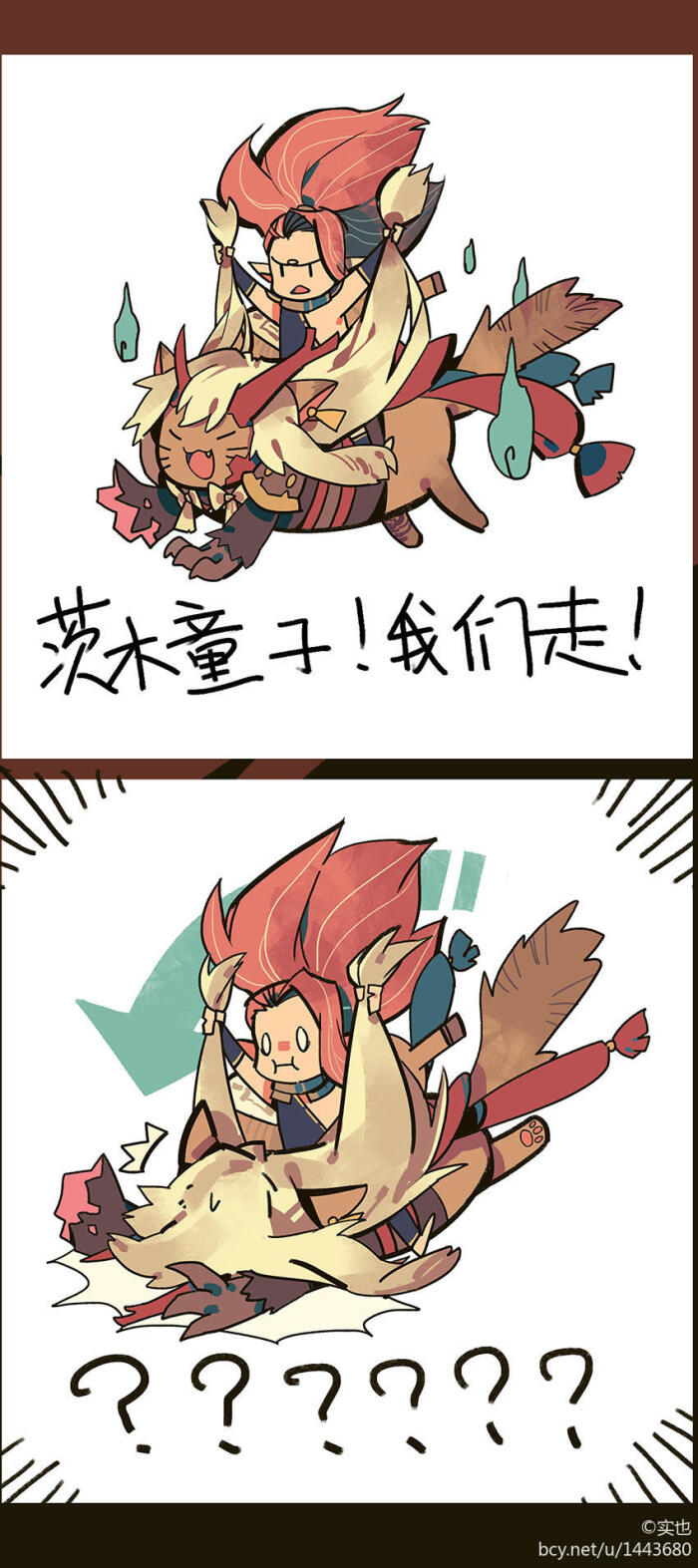 画师:实也茨木童子 酒吞童子阴阳师手游 酒茨 q版 漫画 荒目 阴阳师