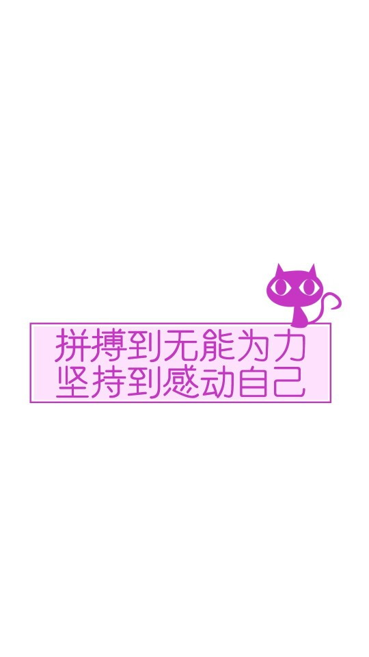 甜美文字