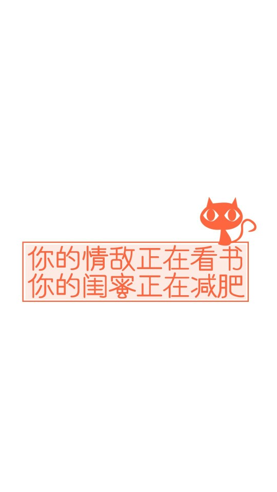 甜美文字