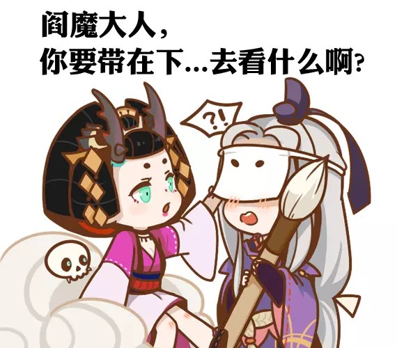 〔板绘 阴阳师 q版 头像〕阎魔x判官 阎魔大人,你要带在下～去看什么