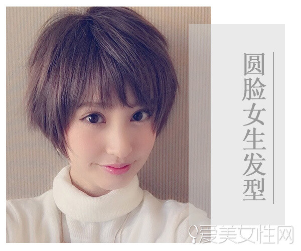 圆脸发型