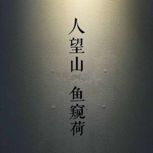 没有收拾残局的能力,就别放纵善变的情绪