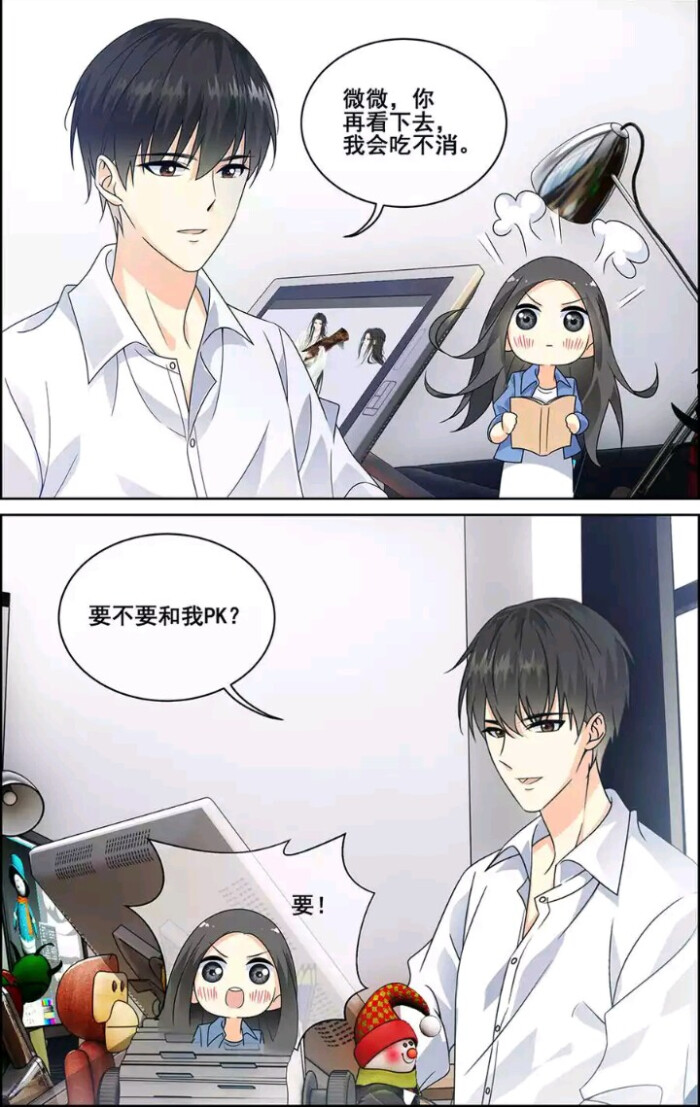 微微一笑很倾城 漫画版