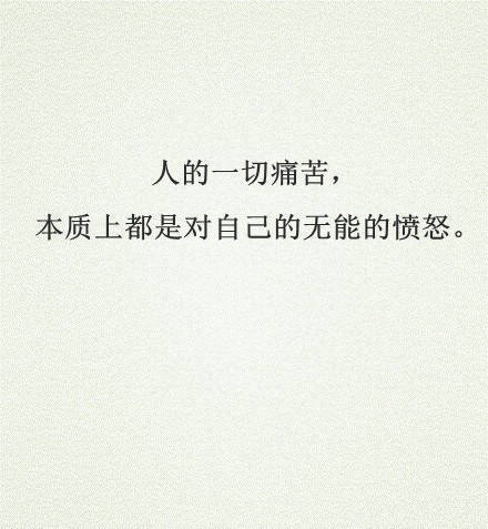 所以要好好努力