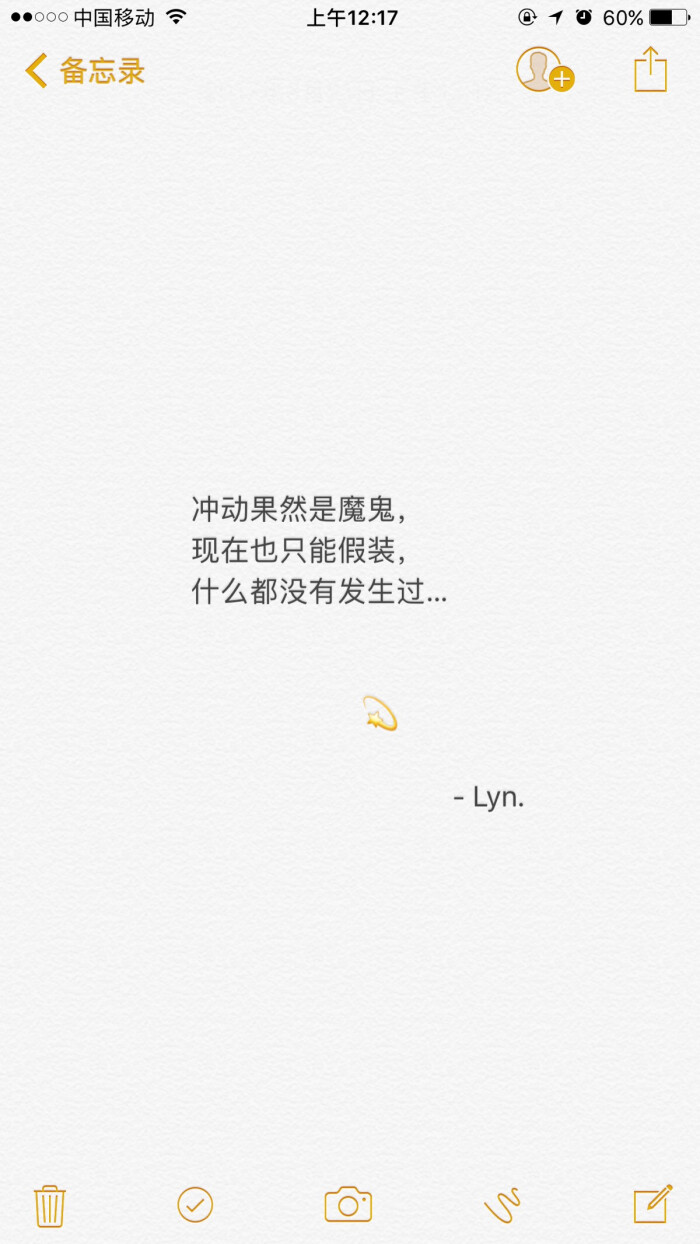 备忘录#心情冲动是魔鬼