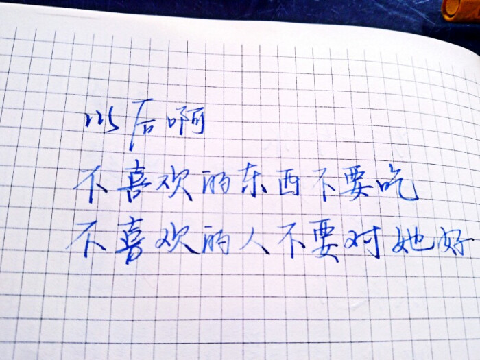 伤感 清晰 唯美 治愈 毕业季 青春 想象 离别 手写 行楷 好的句子经典