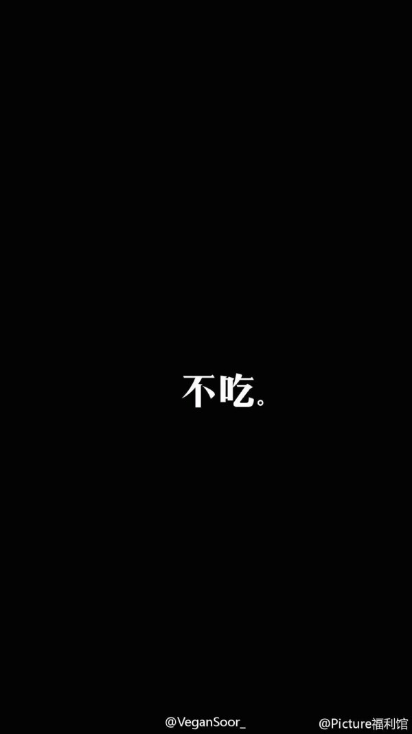 减肥壁纸