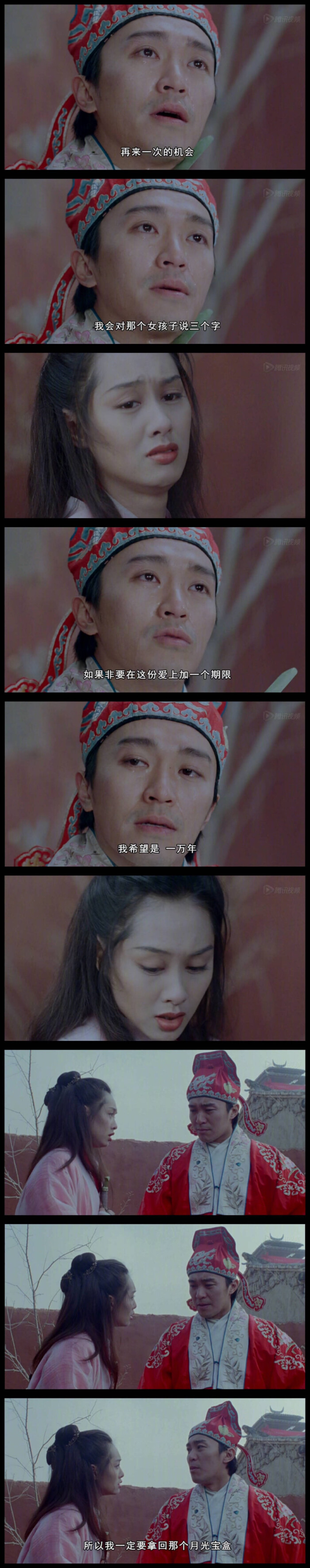 紫霞仙子与至尊宝