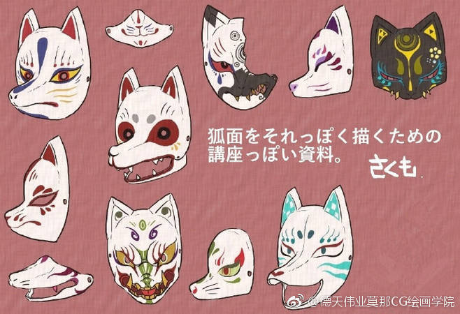 [cp]#绘画素材# 分享来自画师 茶红摸 的日式狐狸面具画法,转需~(pid=