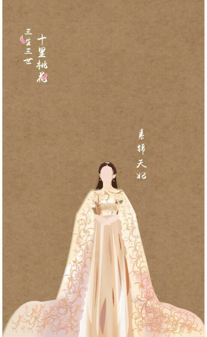 素锦