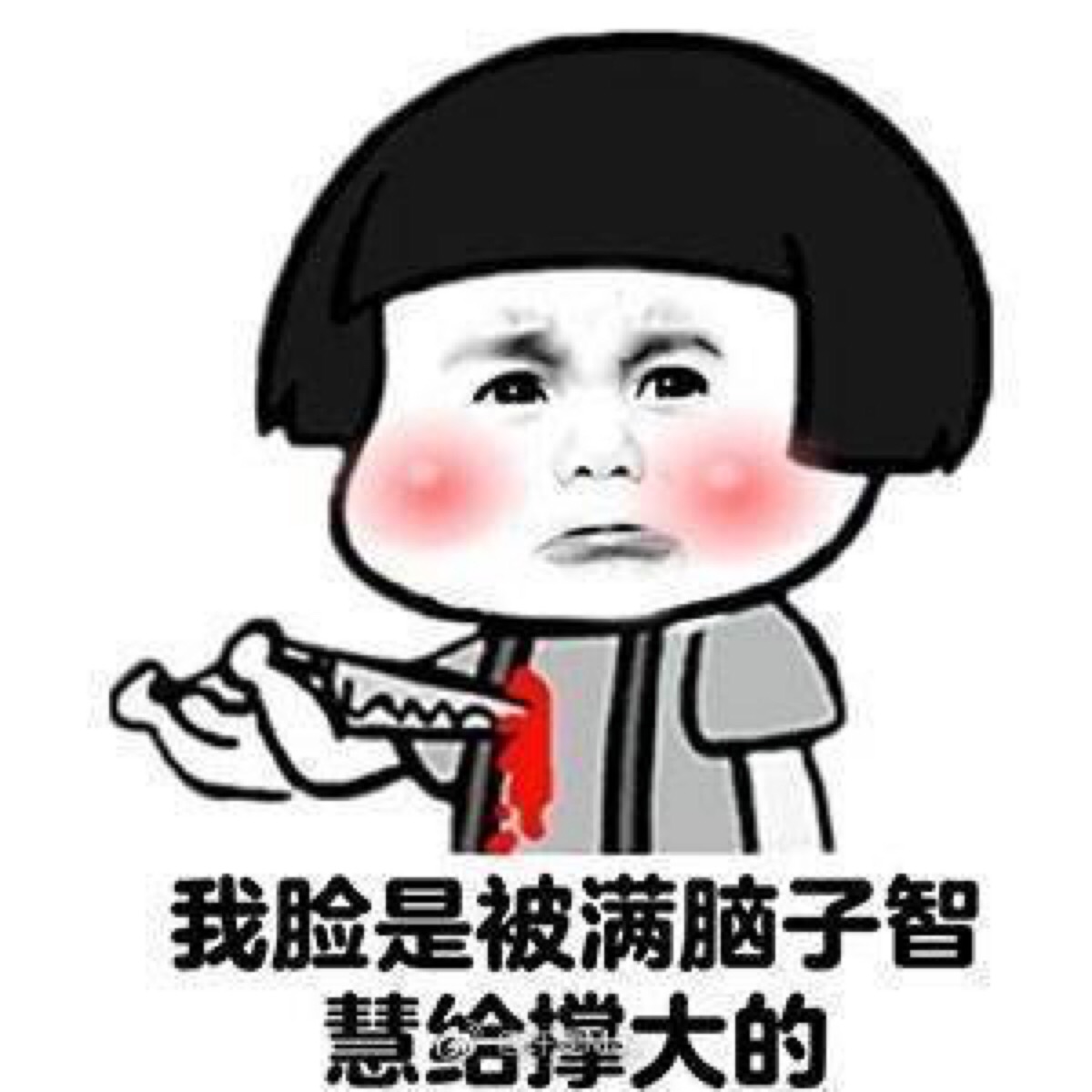 不疯魔不成活#搞怪图片