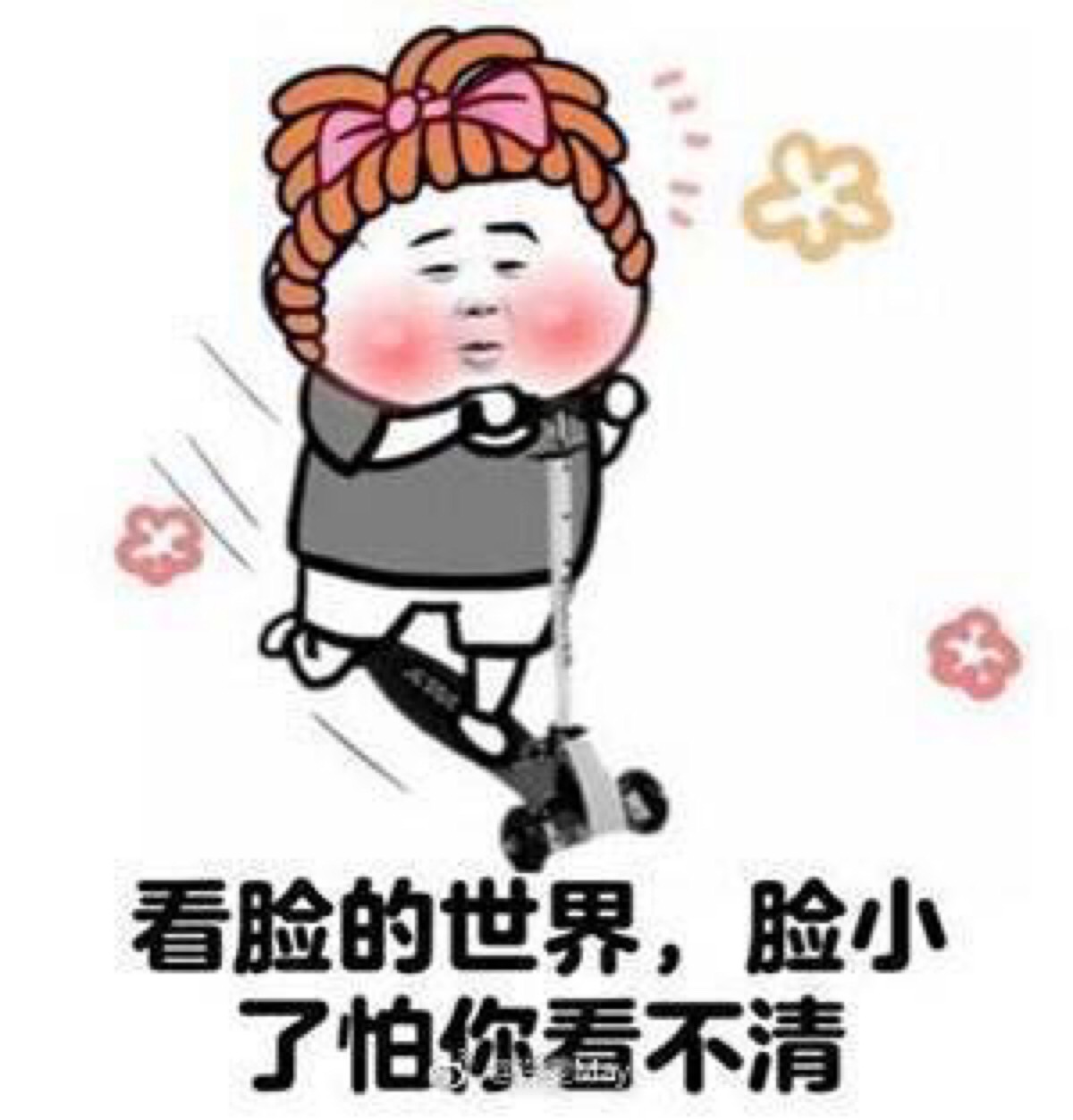 不疯魔不成活#搞怪图片
