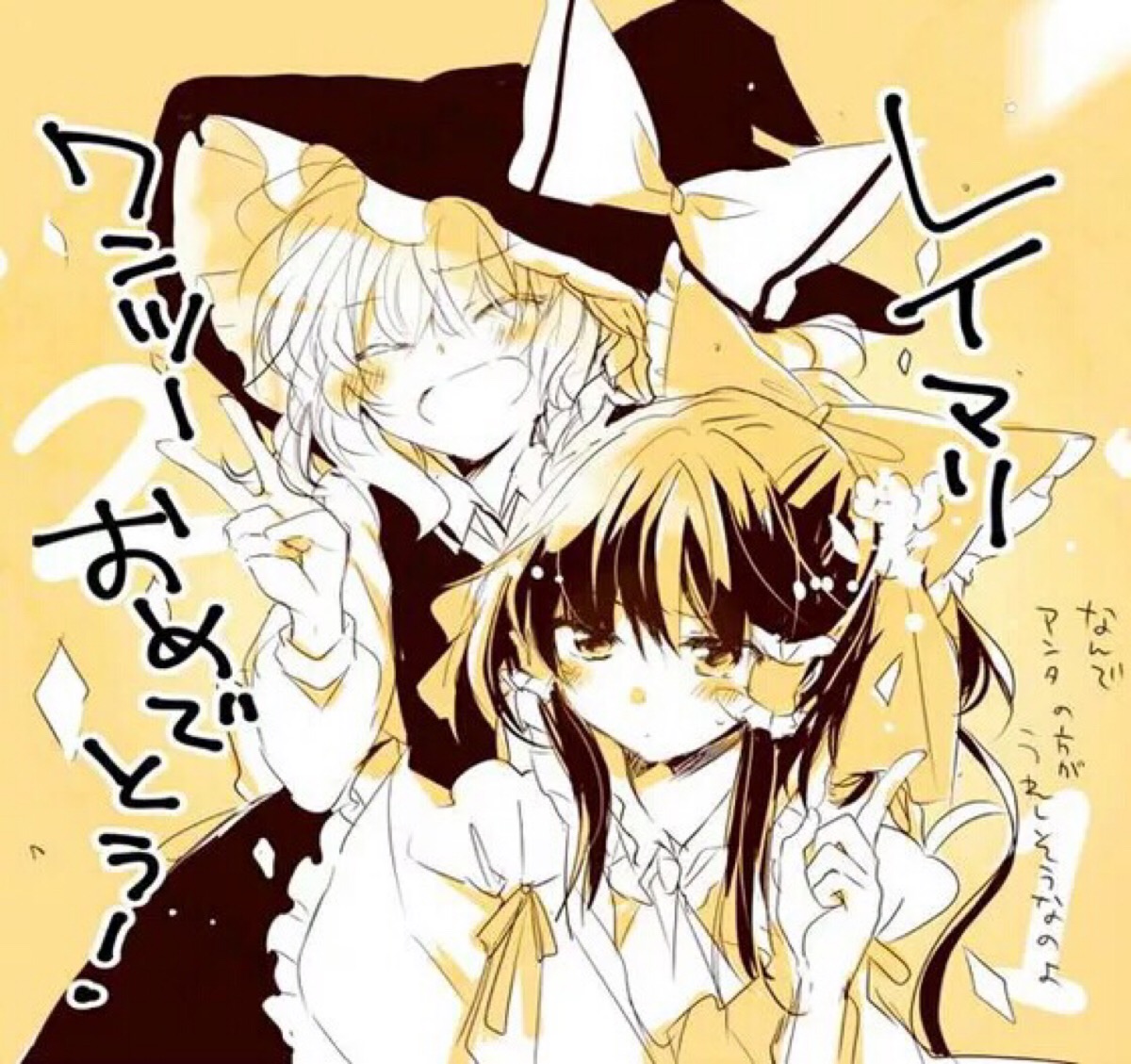 2017年3月25日 14:48   关注  东方project 主角组 评论 收藏