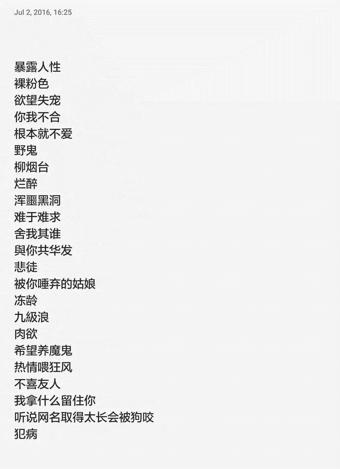 网名