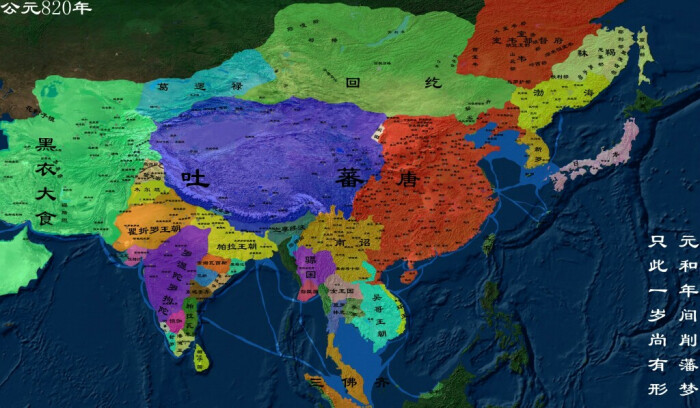 唐朝疆域图(公元820年)