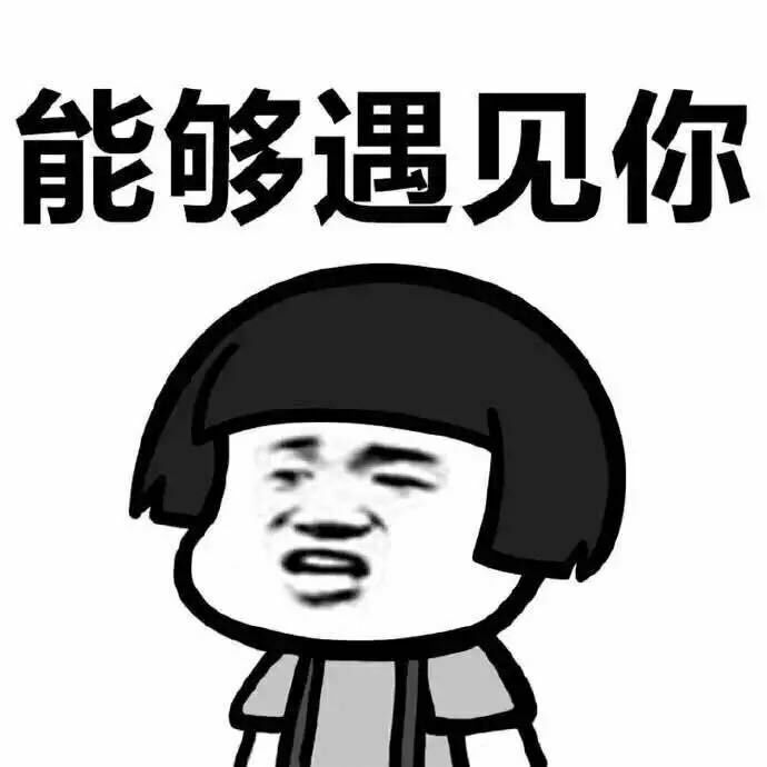 蘑菇头表情包