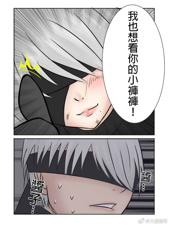 2b 9s 日常