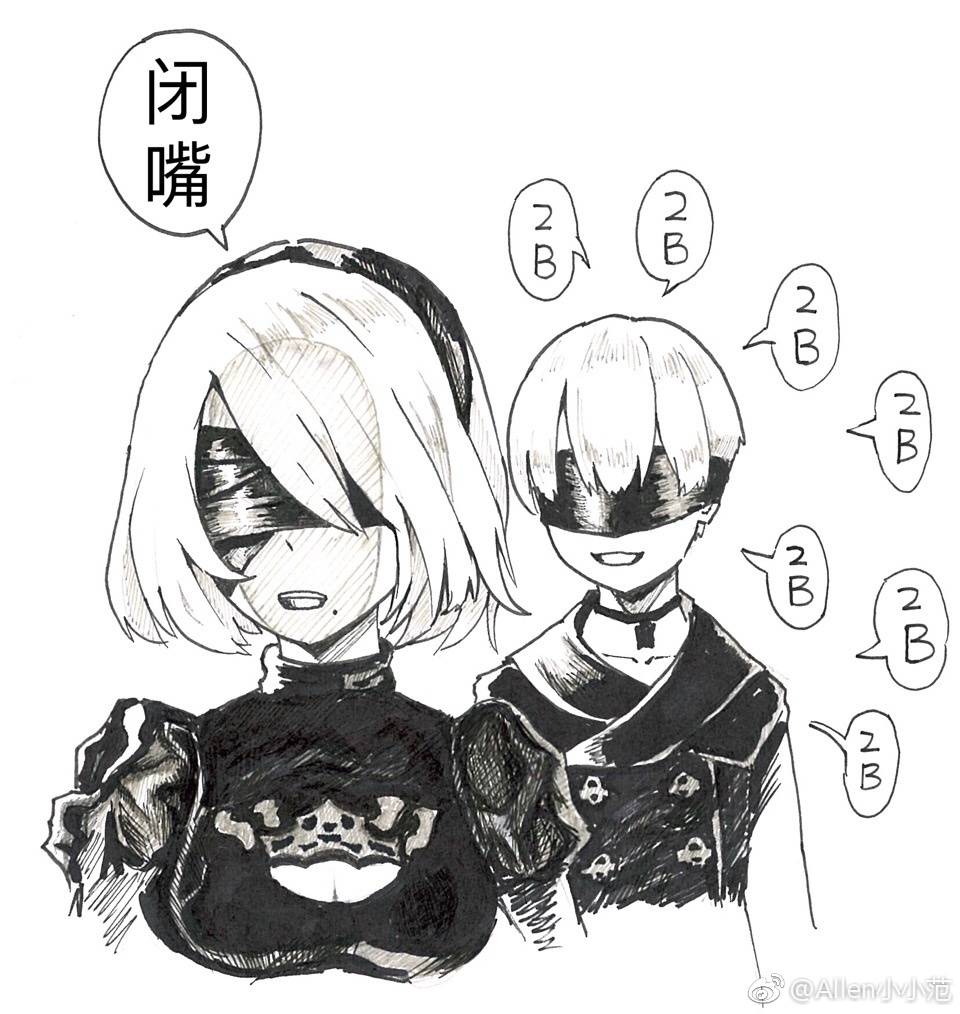 2b 9s 日常