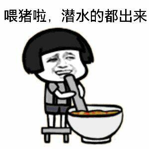 金馆长 猪表情 斗图